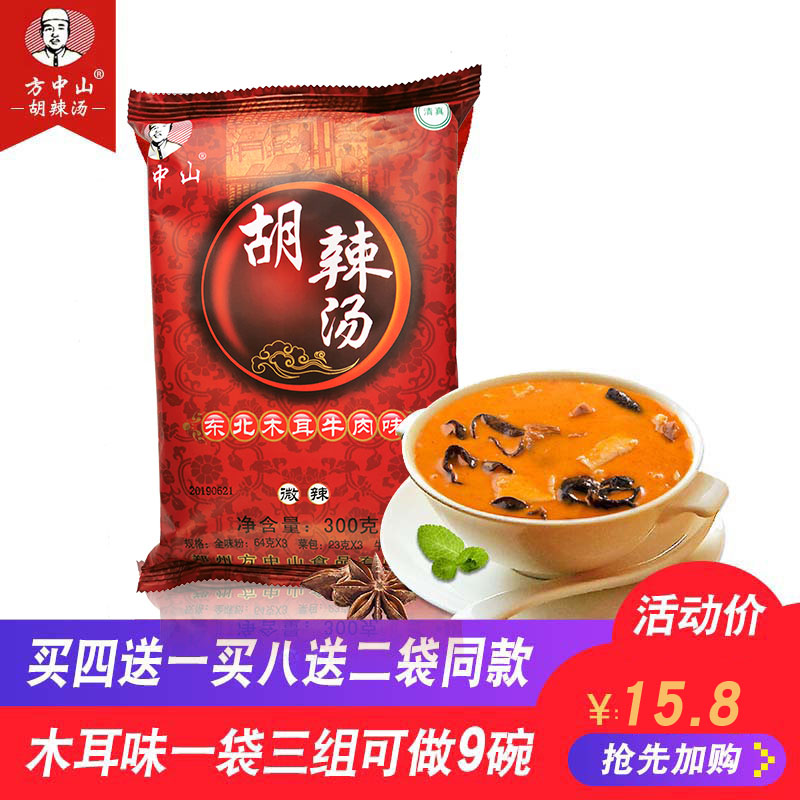Henan special production Fang Zhongshan Huspi soup in northeast Muyu beef taste 300g at Hangyu Hu Spicy soup