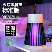 Стандартное издание § Подключение -В модели [черное] [комар лектин+защищен от температуры+электрические удары] Скорость погашения комаров 99,99%