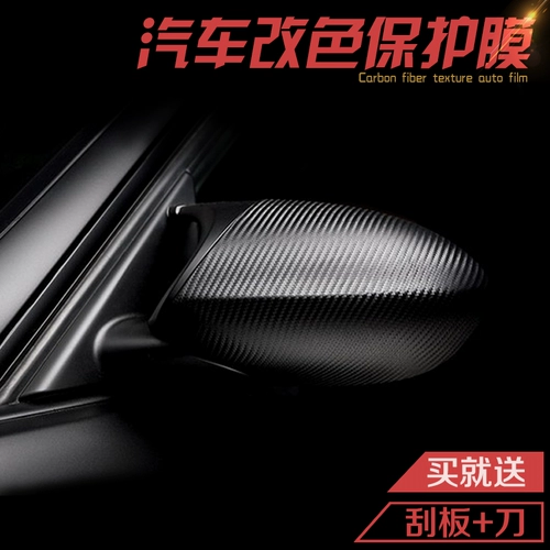 Светоотражательная пленка для авто из углеродного волокна, зеркало заднего вида, 3D