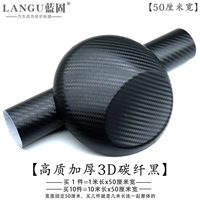 Высококачественный, черный карбон, 1м, 50 см