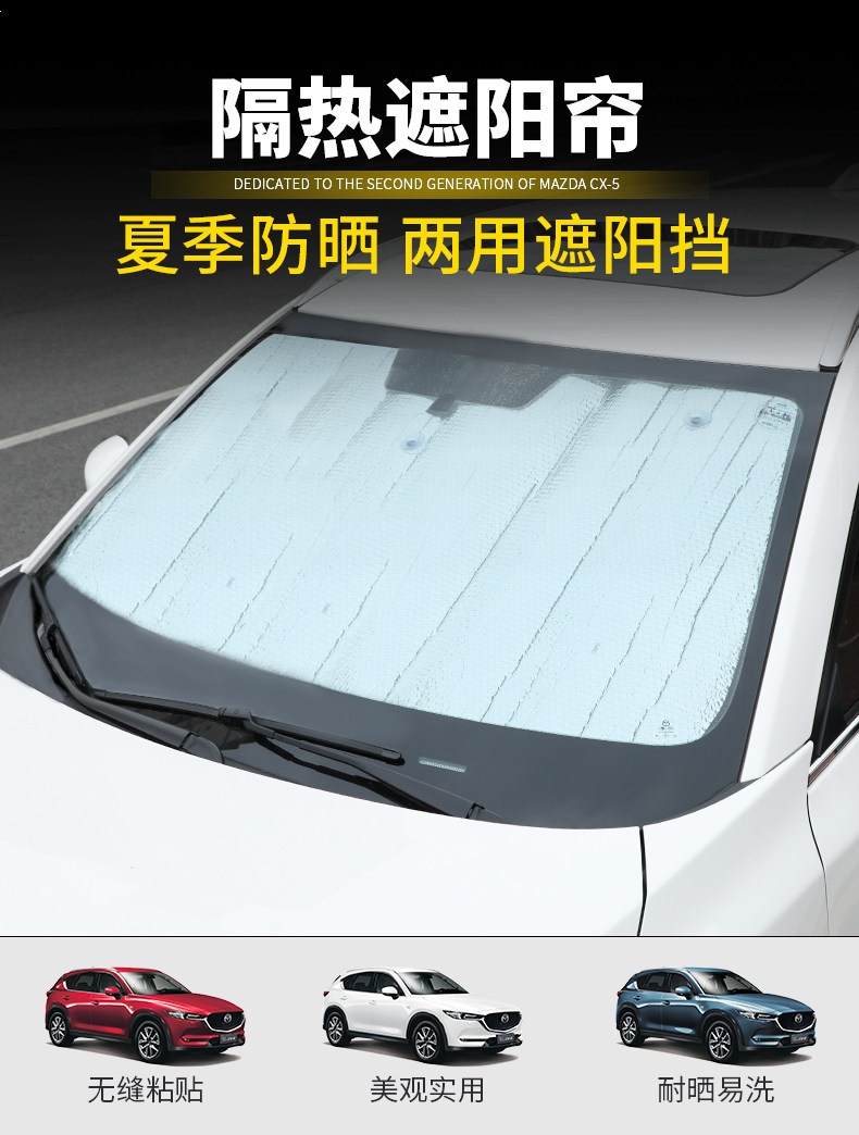 專用於第二代mazda馬自達cx 5遮陽擋cx5遮陽板防嗮隔熱前擋遮陽簾改裝 露天拍賣