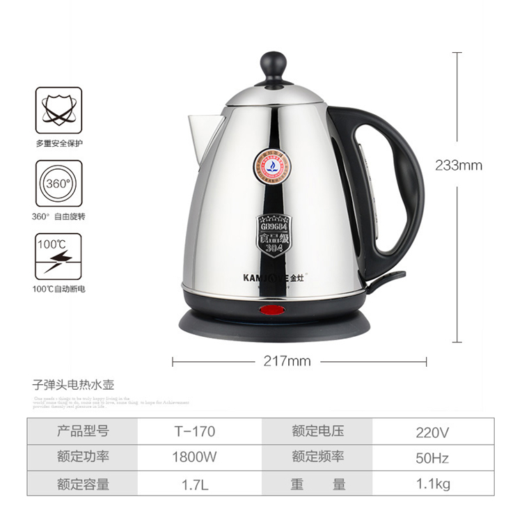 Ấm đun nước điện KAMJISE Jinzao T-190 nhà inox 304 tự động tắt nguồn ấm đun nước công suất lớn ấm siêu tốc supor