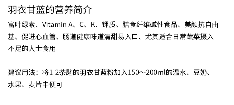 羽衣甘蓝粉500g膳食纤维食品