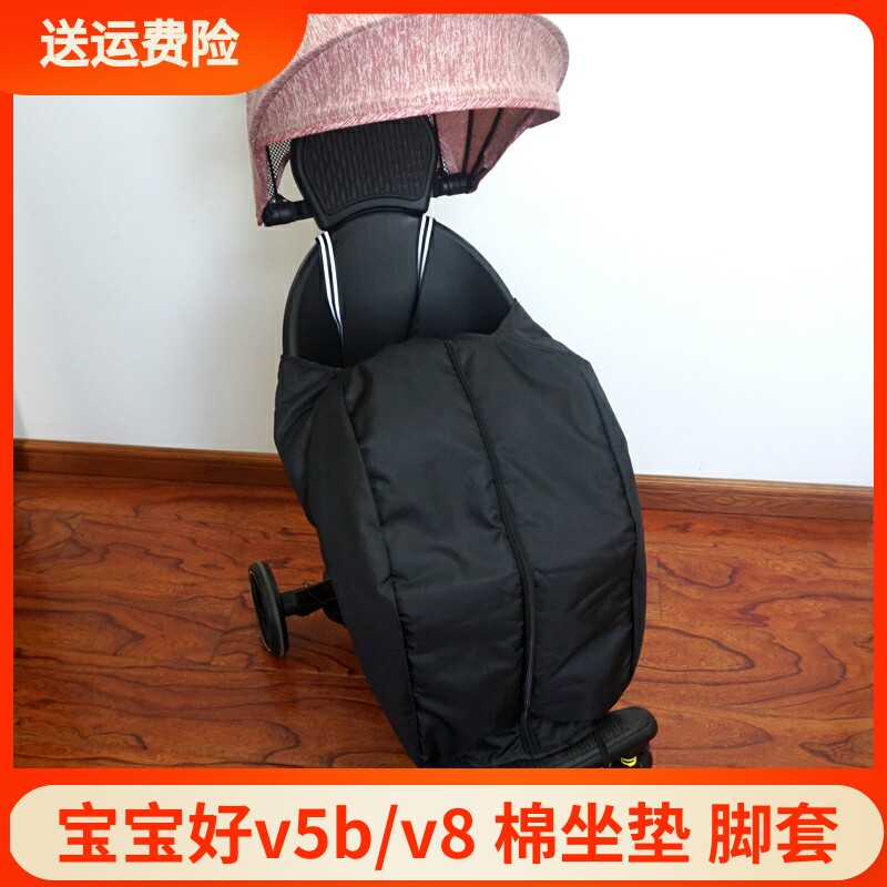 Baby good v5b baby stroller winter warm thickened cotton cushion v18 plus velvet windproof foot cover wind and rain cover