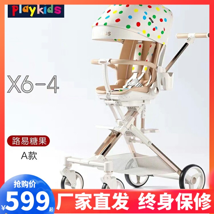 playkids walking baby artifact x6-3 two-way sitting and lying lightweight folding high landscape x6-4 baby stroller