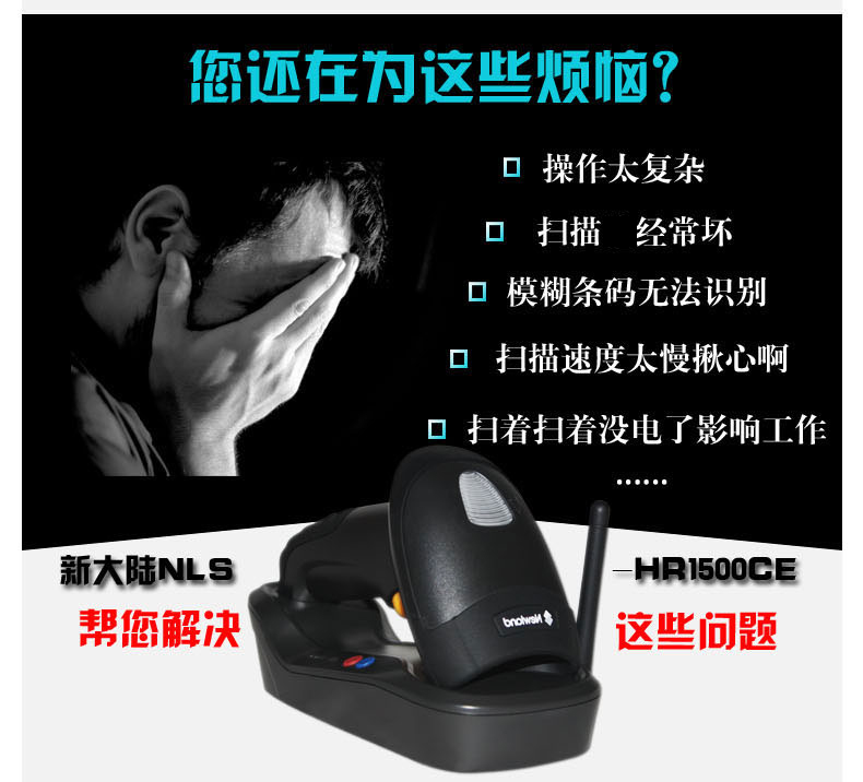 New World NLS-HR1500CE máy quét mã vạch không dây một chiều - Thiết bị mua / quét mã vạch