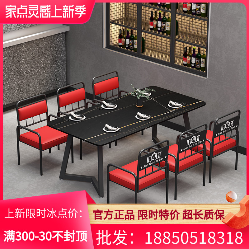 Industrial style dining room chairs, milk tea shop, barbecue shop, hot pot restaurant, restaurant, bar, tavern, slate dining table, and chairs for commercial use