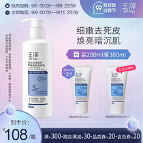Yuze Zhenan Runze repair fruit acid skin skin body milk 280ml moisturizing repair glow Niacinamide moisturizer