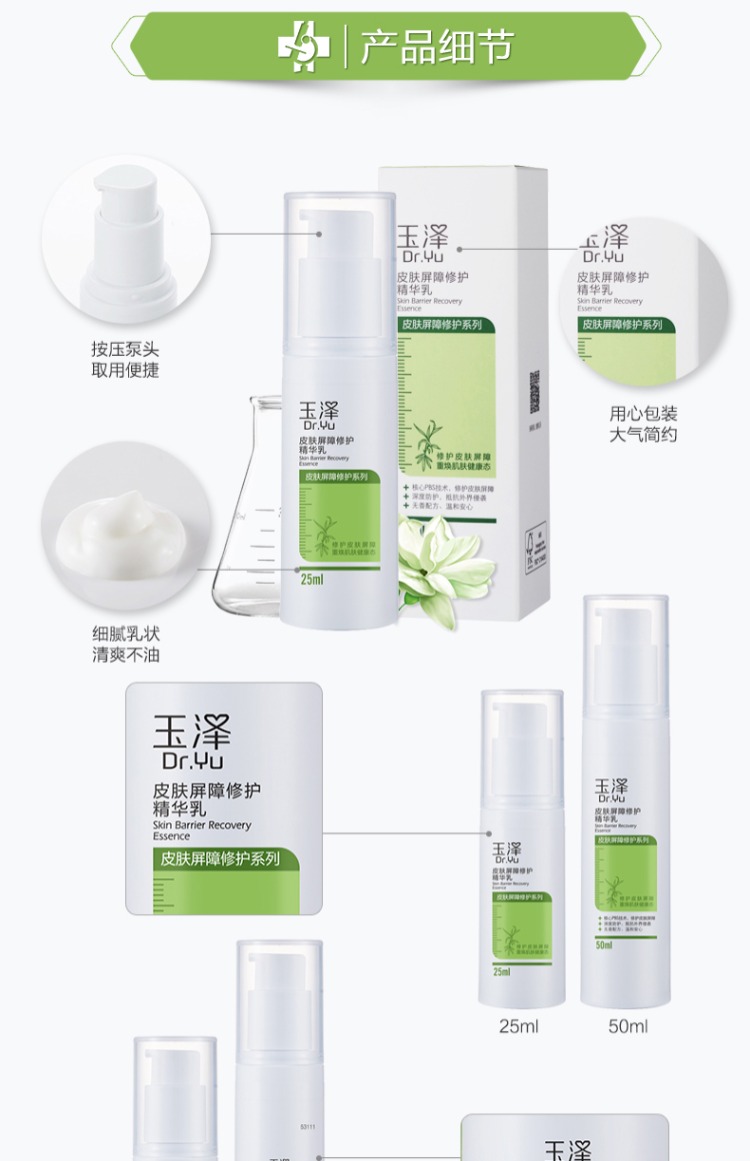 Tinh chất dưỡng da Yuze Skin Barrier Repair 25ml Gentle Moisturising Essence serum the ordinary buffet