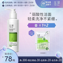 Yuze Skin Barrier Repair Cleansing Condensation 150ml Water Sensitive Muscle Amino Acid Cleanser Women
