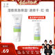 Yuze Provitamin B5 Suan Special Cream 40G Soothing and Moisturizing DB