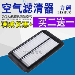 Suzuki New Alto Liana A+ A6 Tianyu SX4 Shangyue Paixi Antelope Air Filter