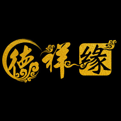 德祥缘旗舰店的LOGO