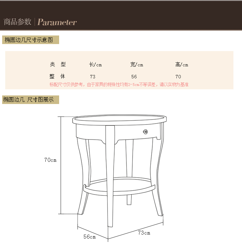 JS15-135椭圆边几.jpg