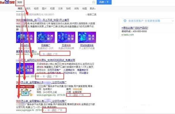 百度快排技术原理 快排百度搜索结果