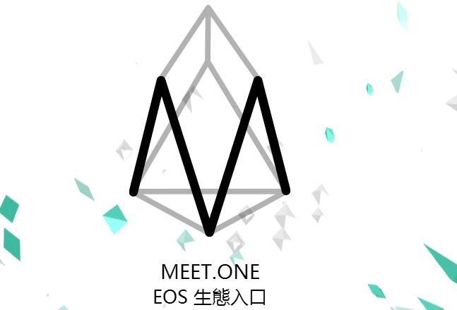 支持EOS空投糖果MEET.ONE币的交易所