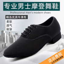 Sai Oxford cloth dance shoes mens modern dance shoes ballroom dance soft bottom adult square dance national standard dance shoes