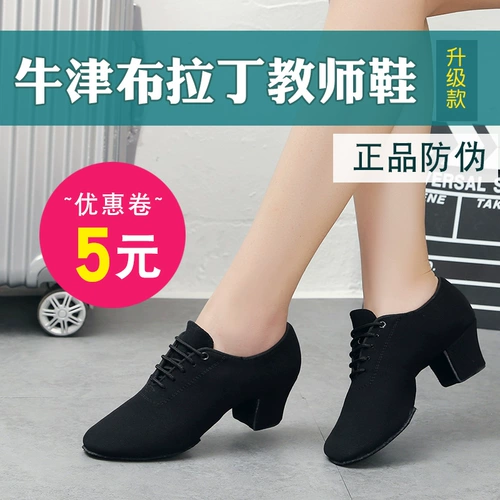 Обувь, танцующие туфли, ткань оксфорд