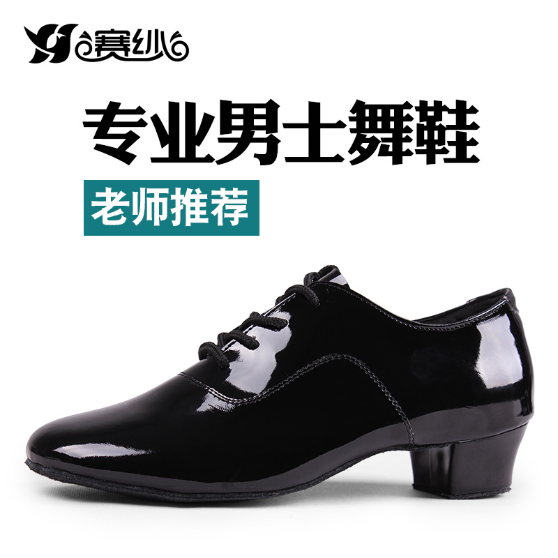 Professional Latin dance shoes Men's children adult modern dance shoes Men's Boys Square social dance shoes Dance shoes