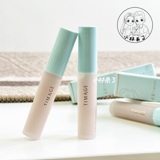 TIMAGE彩棠遮瑕液小样1.2ml三文鱼色黑眼圈泪沟痘印修颜提亮液