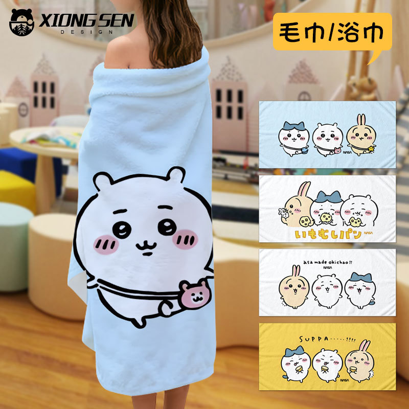 Jiyikawa Usaki Co-Branded Nasa Bath Towel, Towel for Men, Women, Kidsren, and Adults, Fitness Absorbent Sweat Towel Jiyikawa Usaki Co-Branded Nasa Bath Towel, Towel for Men, Women, Kidsren, and Adults, Fitness Absorbent Sweat Towel
