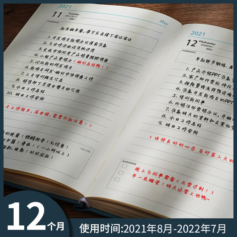 The second half of 2021 2022 Schedule Book Daily schedule Notebook Sub-one-day one-page timeline Management Calendar Diary Notepad Efficiency Manual 365 days with date Calendar