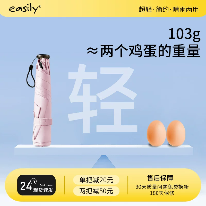 Ultra light handheld small umbrella, sun protection