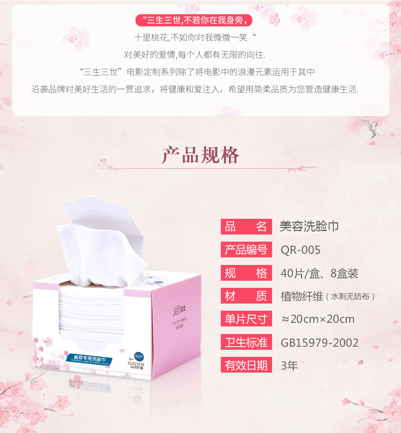 [Phiên bản Sansei III tùy chỉnh] Jane mềm dùng một lần khăn khăn rửa mặt khăn vẻ đẹp khăn cầm tay đóng hộp 8 - Khăn tắm / áo choàng tắm ao choang tam