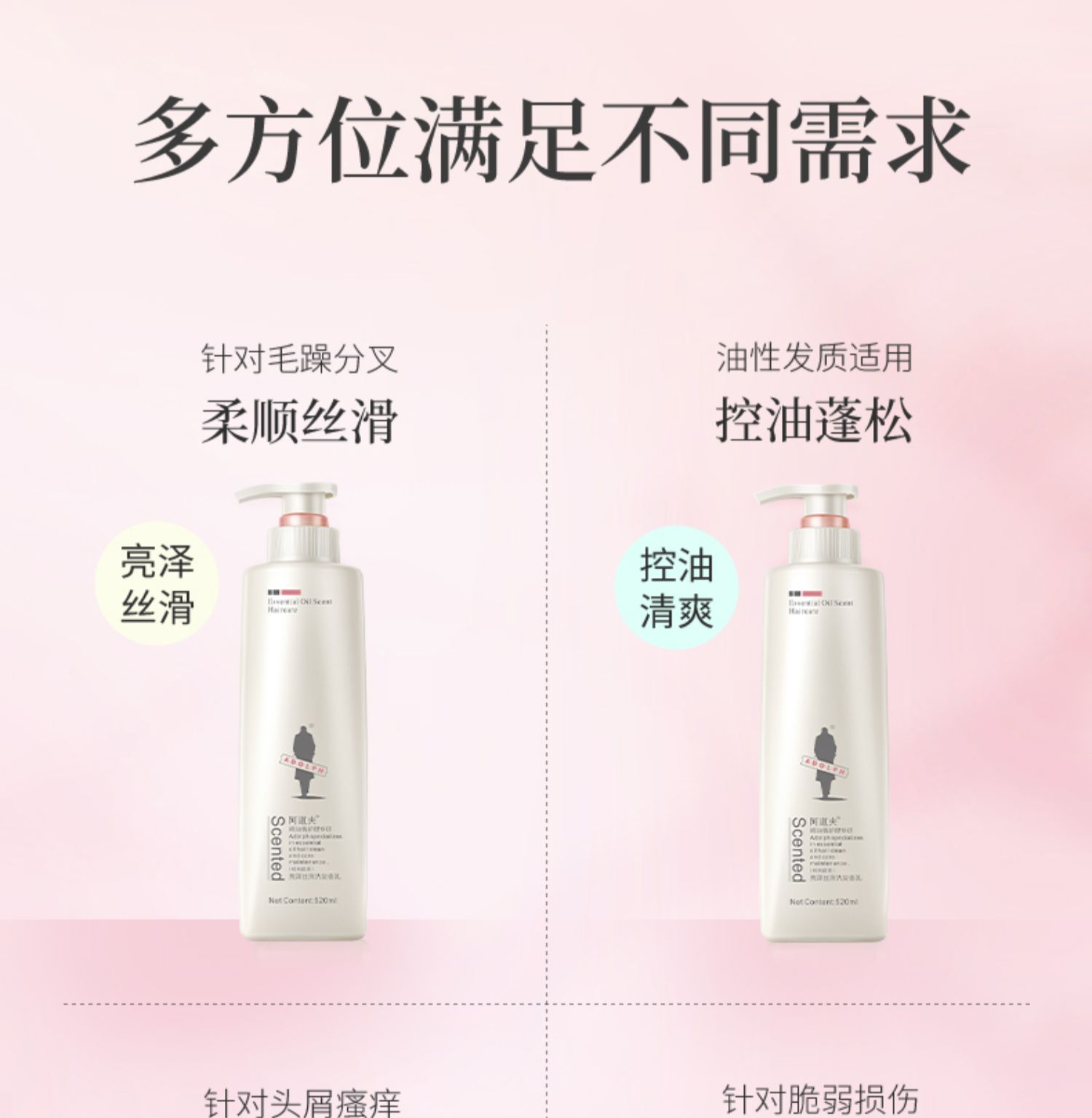 【王一博同款】阿道夫香水型洗发水520ml*2