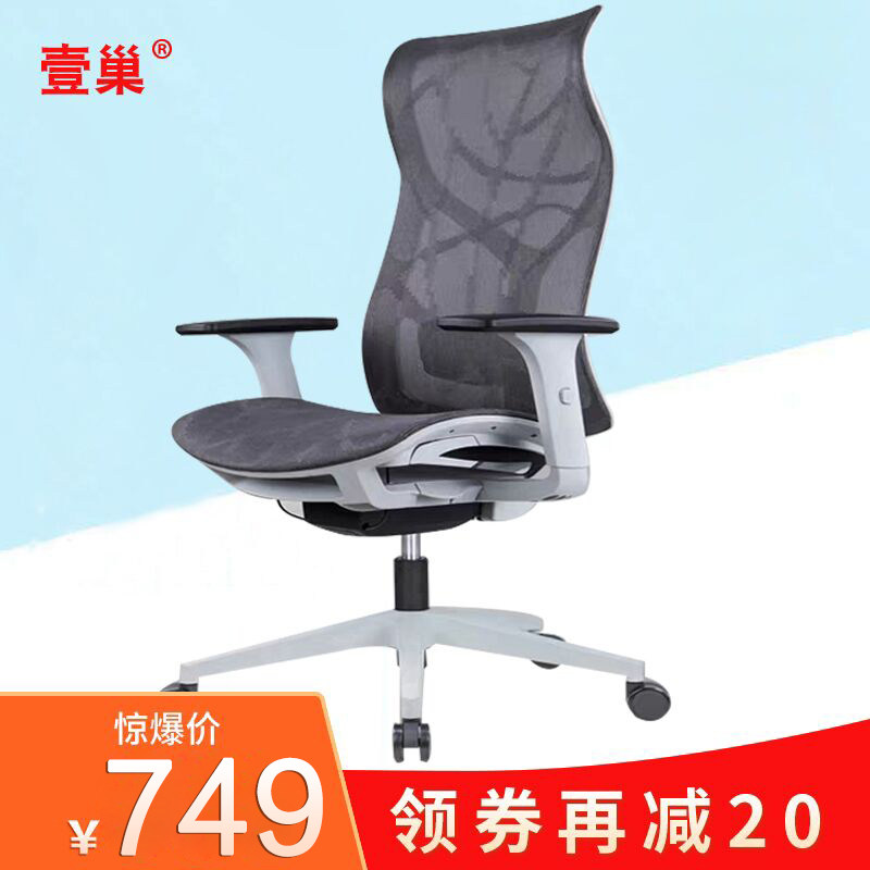 Business ergonomic nursing waist computer chair Lying Office Chair Home owner chair mesh Breathable Staff Chair-Taobao