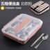hộp cơm hâm nóng lock&lock 304 hộp thép không gỉ cách nhiệt cho người lớn thức ăn nhanh tấm năm hộp ăn trưa hộp ăn trưa hộp căng tin cách nhiệt - Hộp cơm điện sưởi ấm hộp cơm văn phòng giữ nhiệt Hộp cơm điện sưởi ấm