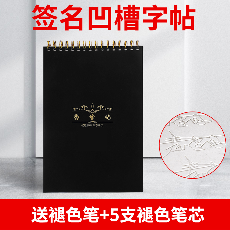 Signature groove practice word post book custom Liang Ding copybook Real handwriting personality art business English signature design