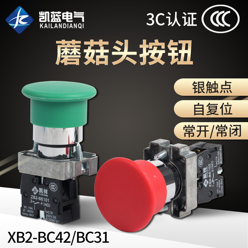 Mushroom head push button switch self-reset small 22mm XB2-BC31 42 green 1 normally open round