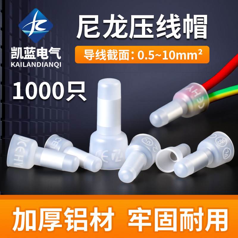 压线帽闭端子CE-1X2X5X奶嘴咀电线快速接线端子头接线帽1000只