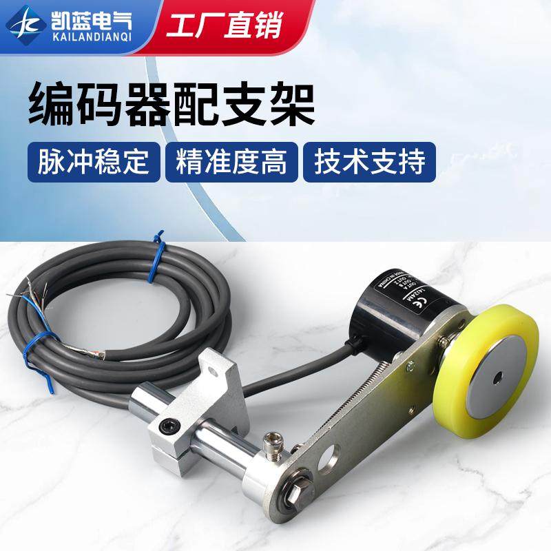旋转编码器同步计米轮安装固定支架E6B2-CWZ6C Z1X 5B 3E