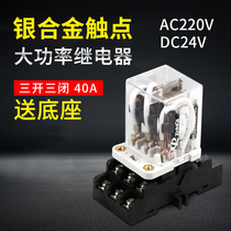 JQX-38F High Power 380V High Current 40a Intermediate Relay with Base AC 220 DC24 12V