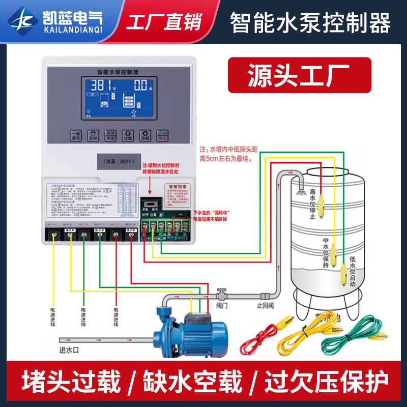 全智能水位感应抽水控制开关水泵水塔自动上水控制器家用液位泵宝