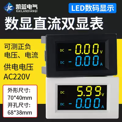 DC voltage ammeter LCD digital display HD digital display DC meter head bidirectional detection module D85-3050AG