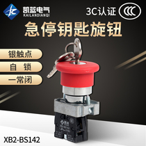 22mm emergency stop with key XB2-BS142C ZB2-BE102C with key mushroom head button switch often closed