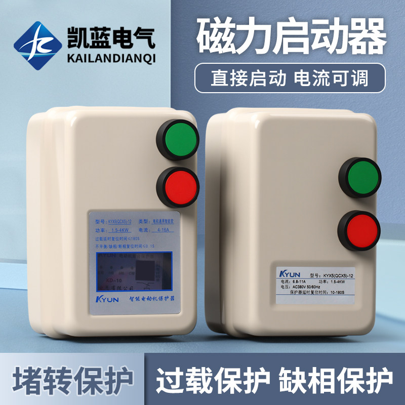 磁力启动器三相电机水泵控制起动开关QCX5缺相过载智能保护器380v