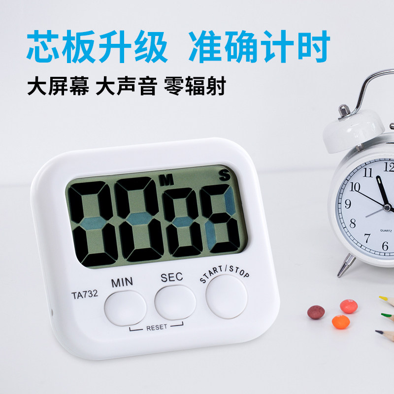 厨房定时计时器提醒做题秒表时间管理器电子学生烘焙静音钟倒