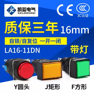 Self-reset self-locking round button with light inching switch LA16-11DN AB6Y-M one open and one closed 16mm