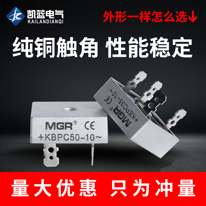 Megel single-phase rectifier bridge module AC to DC 12V24V220 charger kbpc3510 5010A