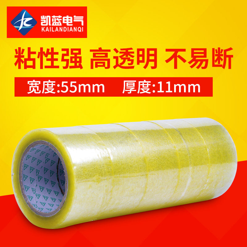 透明胶带大号宽胶带快递打包封箱带封口胶布胶纸大卷封箱胶带