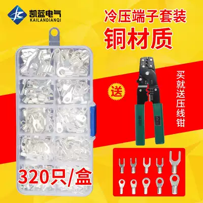 Terminal block OT UT cold-pressed end Tube type copper connector Wire connector combination set Wire ear