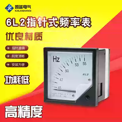 6C2 6L2 frequency meter 0-50HZ meter DC DC10V type 4-20MA current voltmeter 45-55Hz