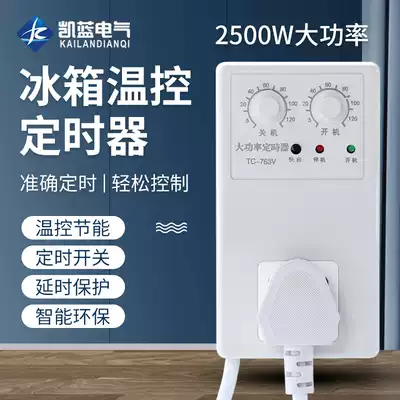 Refrigerator thermostat temperature control universal freezer bosom companion energy saving delay switch electronic adjustment timing