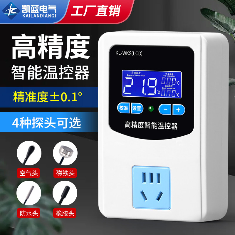 温控器数显智能全自动带探头电子电地暖锅炉温度控制器温控仪开关