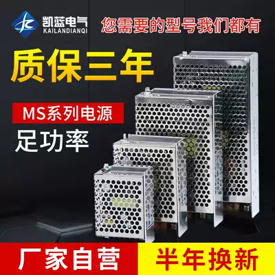 Switching power supply 220V to 12V24V DC transformer MS-15W 120W monitoring mini strip