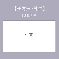 Shengxuan чисто белый прямоугольный